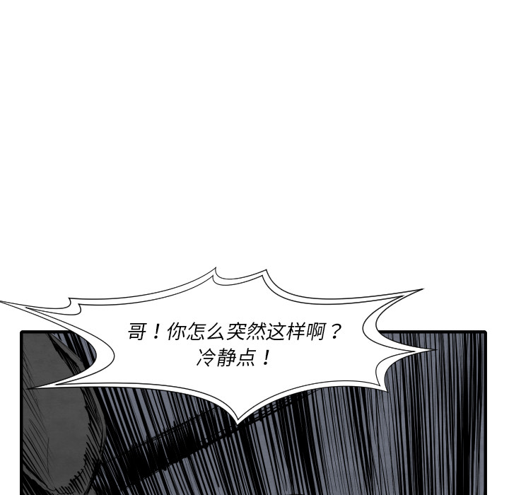 《共存》漫画最新章节第28话 班长免费下拉式在线观看章节第【103】张图片