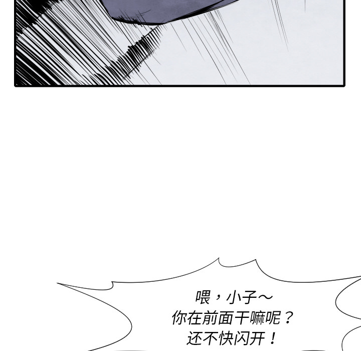 《共存》漫画最新章节第28话 班长免费下拉式在线观看章节第【101】张图片