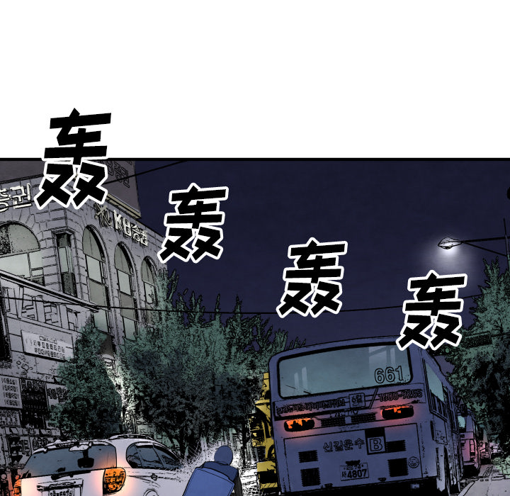 《共存》漫画最新章节第28话 班长免费下拉式在线观看章节第【94】张图片