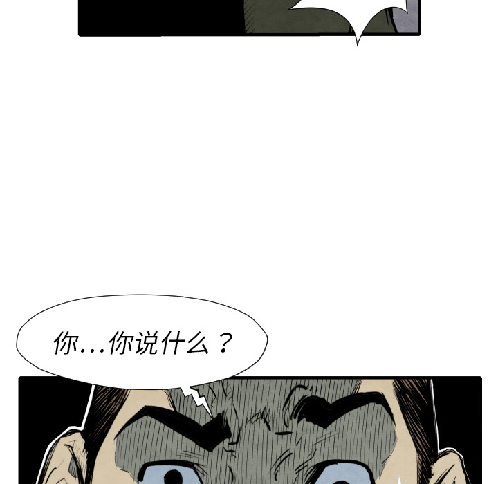 《共存》漫画最新章节第28话 班长免费下拉式在线观看章节第【69】张图片