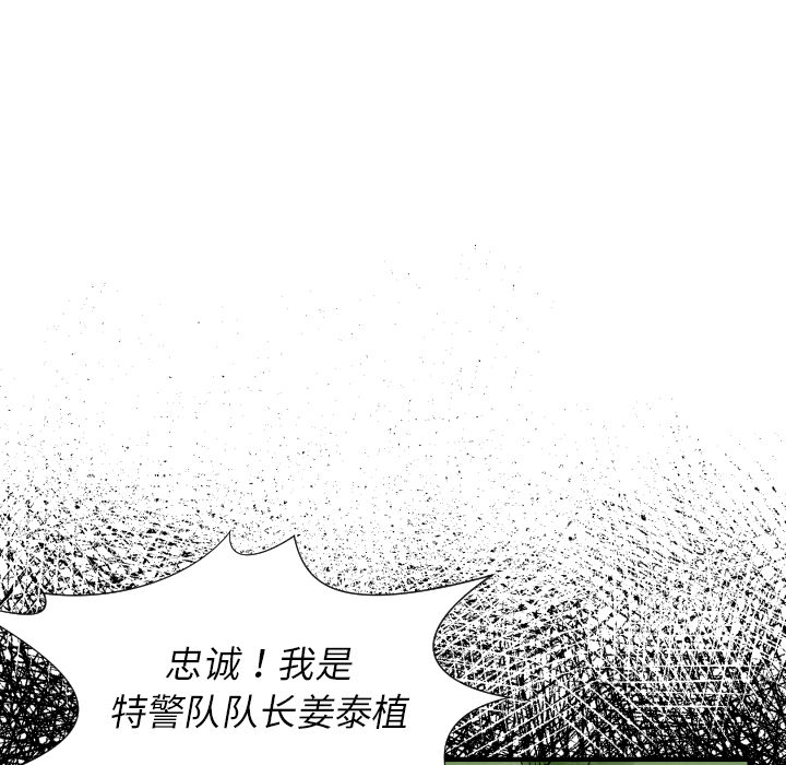 《共存》漫画最新章节第28话 班长免费下拉式在线观看章节第【48】张图片