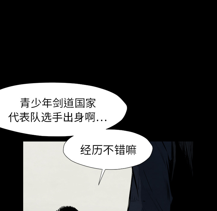 《共存》漫画最新章节第28话 班长免费下拉式在线观看章节第【46】张图片