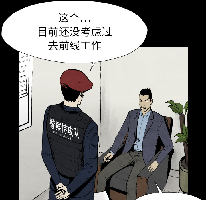 《共存》漫画最新章节第28话 班长免费下拉式在线观看章节第【38】张图片