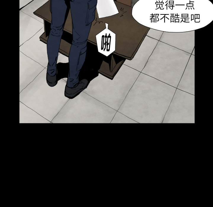 《共存》漫画最新章节第28话 班长免费下拉式在线观看章节第【37】张图片