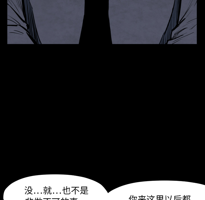 《共存》漫画最新章节第28话 班长免费下拉式在线观看章节第【34】张图片