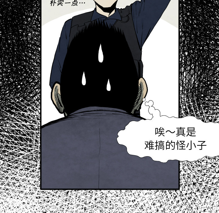 《共存》漫画最新章节第28话 班长免费下拉式在线观看章节第【26】张图片