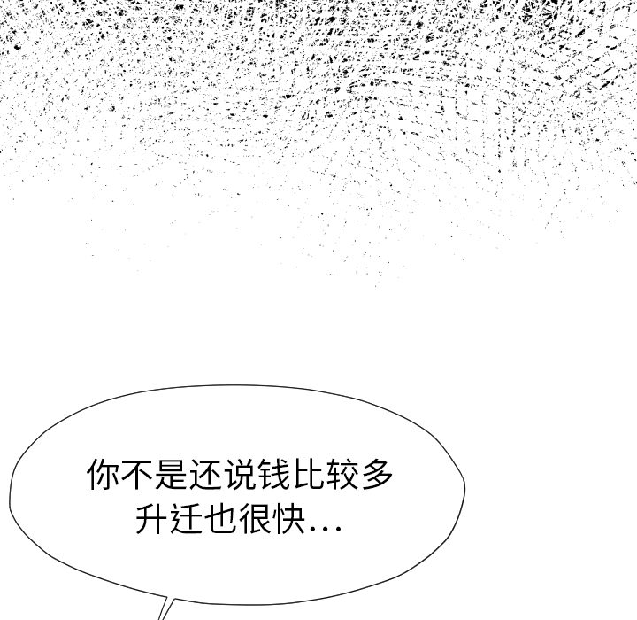 《共存》漫画最新章节第28话 班长免费下拉式在线观看章节第【25】张图片