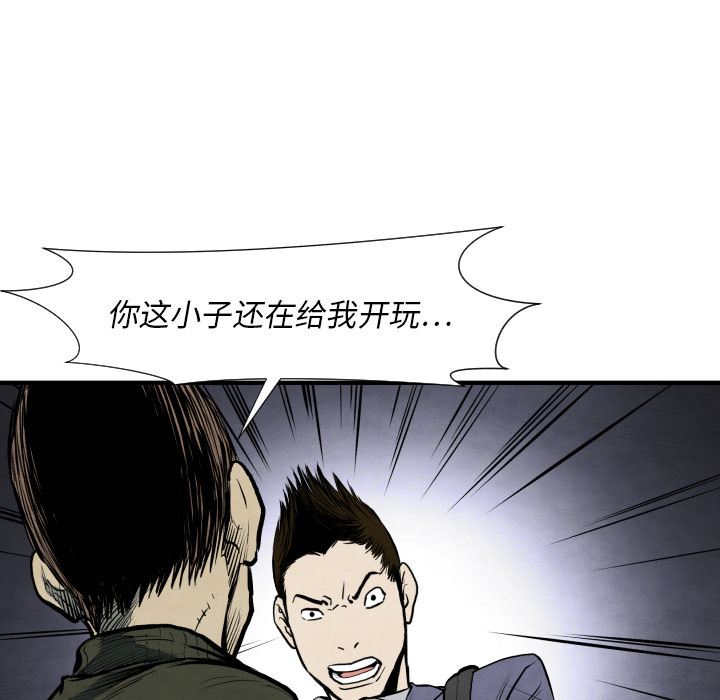 《共存》漫画最新章节第28话 班长免费下拉式在线观看章节第【14】张图片