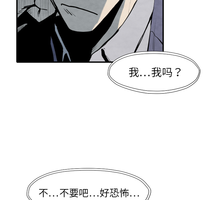 《共存》漫画最新章节第29话 混入黑帮免费下拉式在线观看章节第【120】张图片