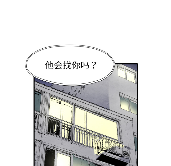 《共存》漫画最新章节第29话 混入黑帮免费下拉式在线观看章节第【69】张图片