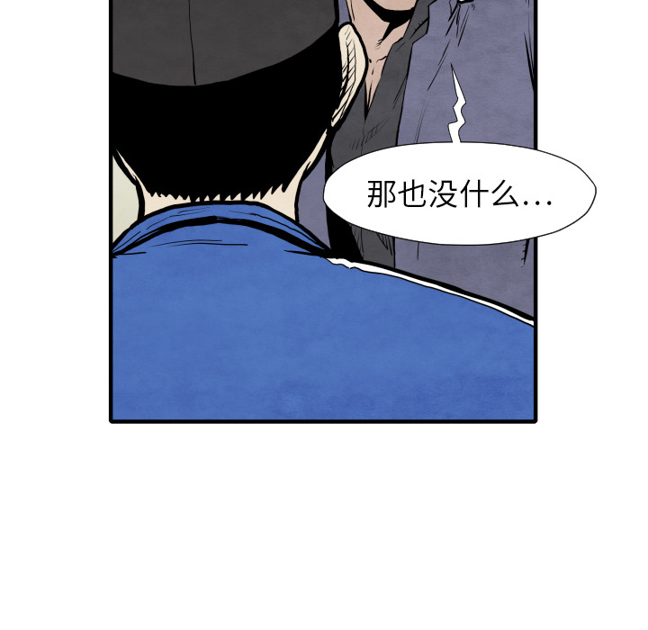 《共存》漫画最新章节第29话 混入黑帮免费下拉式在线观看章节第【47】张图片