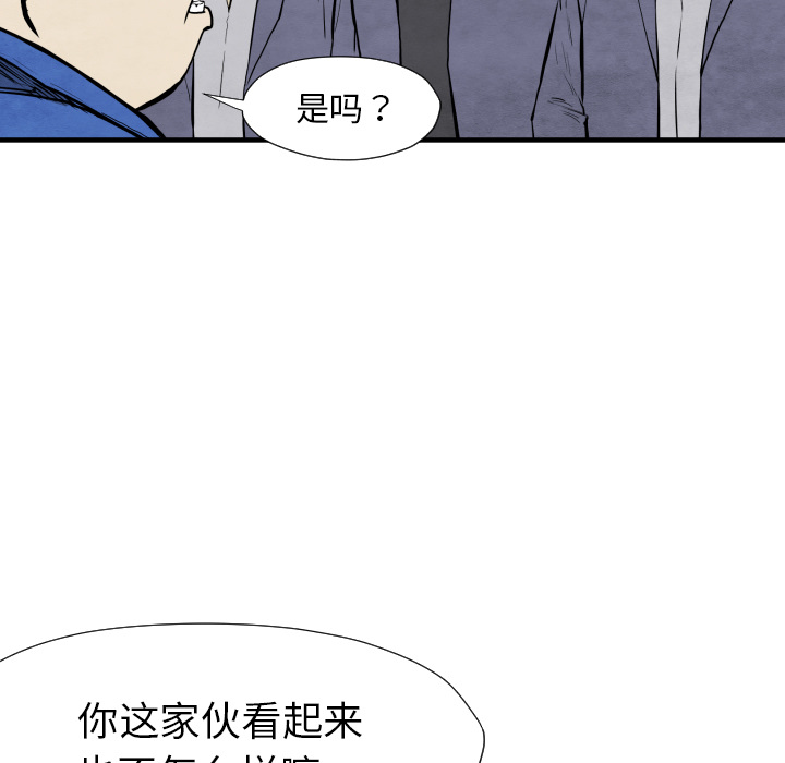 《共存》漫画最新章节第29话 混入黑帮免费下拉式在线观看章节第【45】张图片