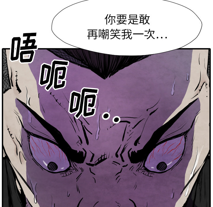 《共存》漫画最新章节第29话 混入黑帮免费下拉式在线观看章节第【10】张图片