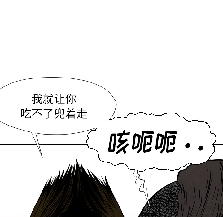 《共存》漫画最新章节第29话 混入黑帮免费下拉式在线观看章节第【8】张图片