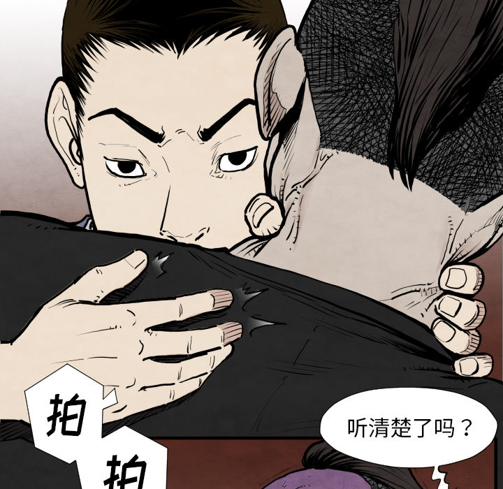 《共存》漫画最新章节第29话 混入黑帮免费下拉式在线观看章节第【7】张图片