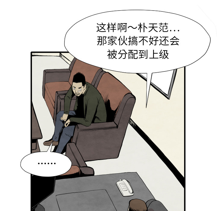 《共存》漫画最新章节第30话 那就开始吧免费下拉式在线观看章节第【121】张图片