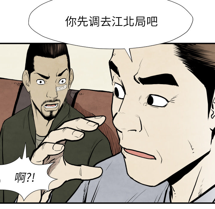 《共存》漫画最新章节第30话 那就开始吧免费下拉式在线观看章节第【115】张图片