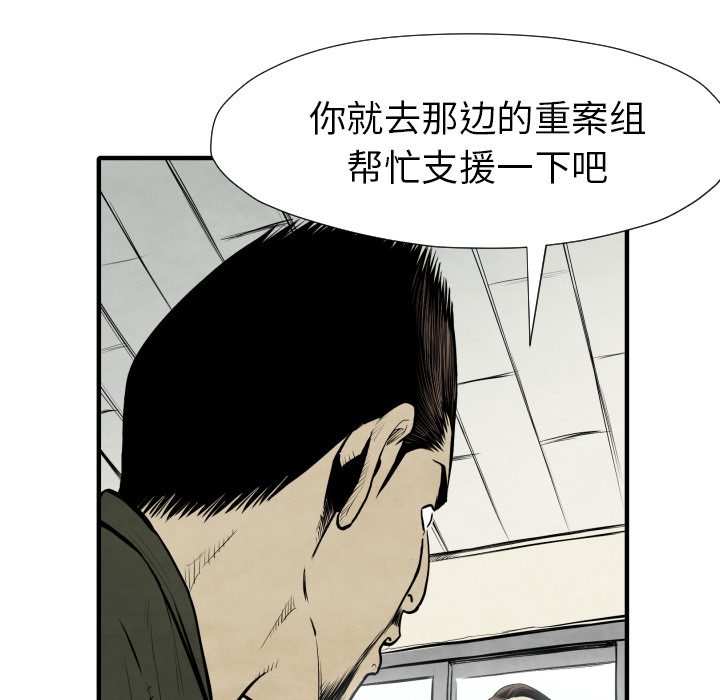 《共存》漫画最新章节第30话 那就开始吧免费下拉式在线观看章节第【110】张图片