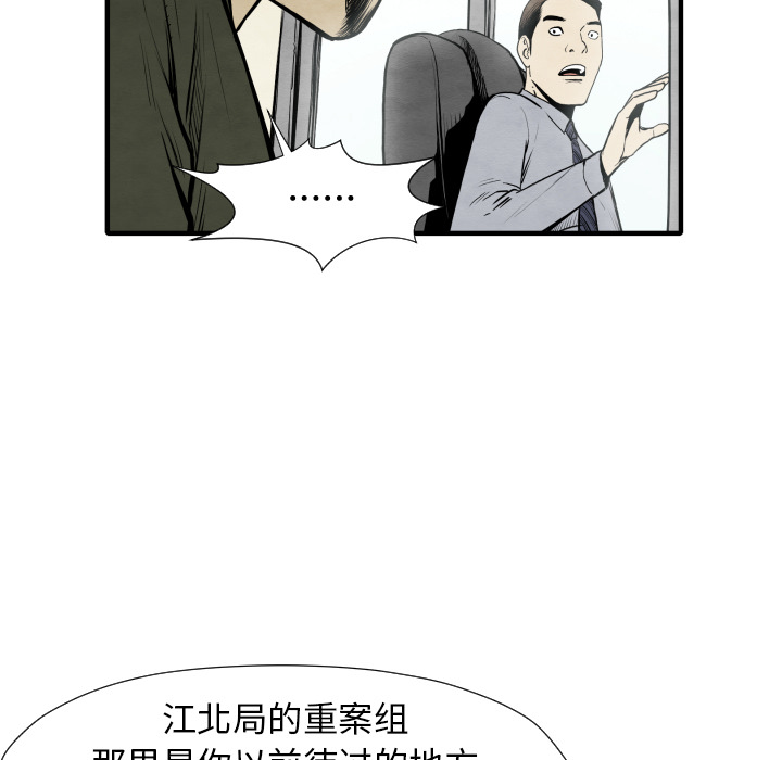 《共存》漫画最新章节第30话 那就开始吧免费下拉式在线观看章节第【109】张图片