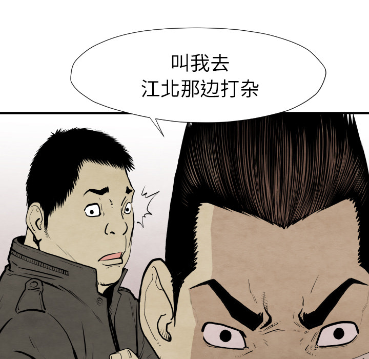 《共存》漫画最新章节第30话 那就开始吧免费下拉式在线观看章节第【102】张图片