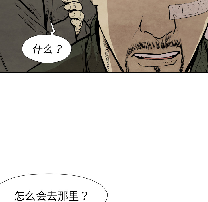 《共存》漫画最新章节第30话 那就开始吧免费下拉式在线观看章节第【101】张图片