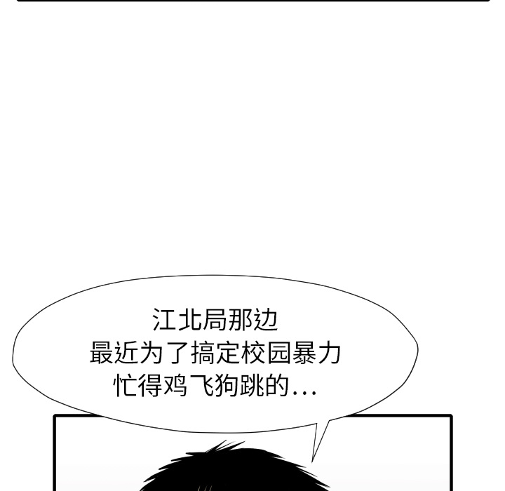 《共存》漫画最新章节第30话 那就开始吧免费下拉式在线观看章节第【99】张图片