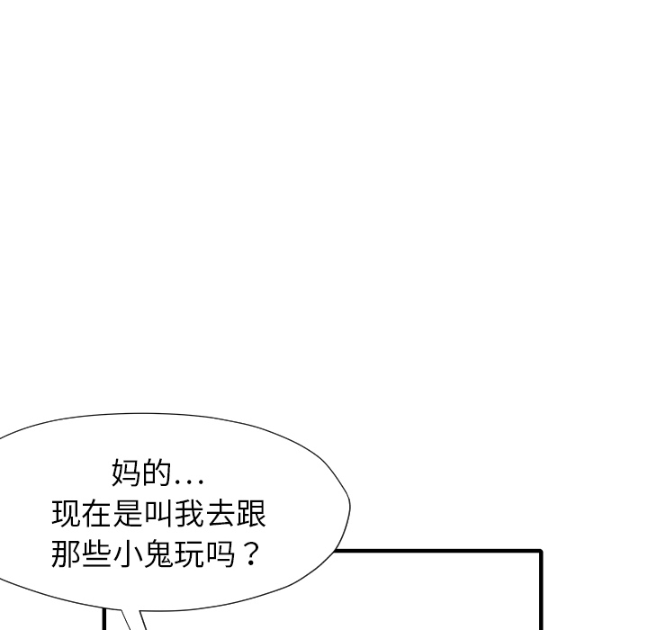 《共存》漫画最新章节第30话 那就开始吧免费下拉式在线观看章节第【97】张图片