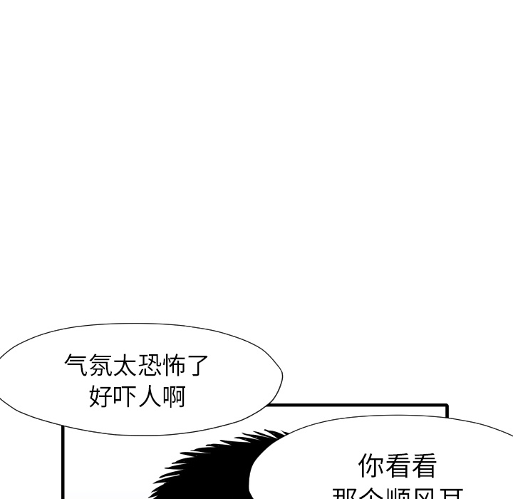 《共存》漫画最新章节第30话 那就开始吧免费下拉式在线观看章节第【83】张图片