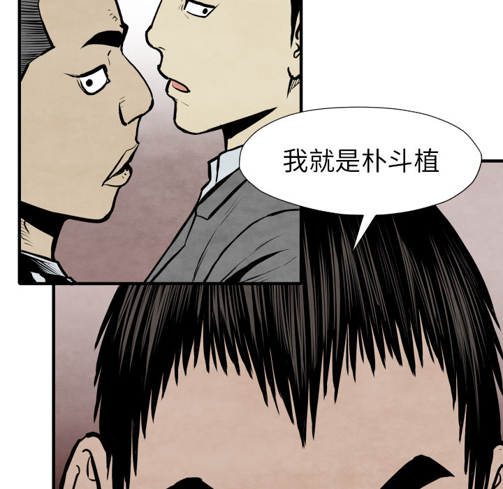 《共存》漫画最新章节第30话 那就开始吧免费下拉式在线观看章节第【65】张图片