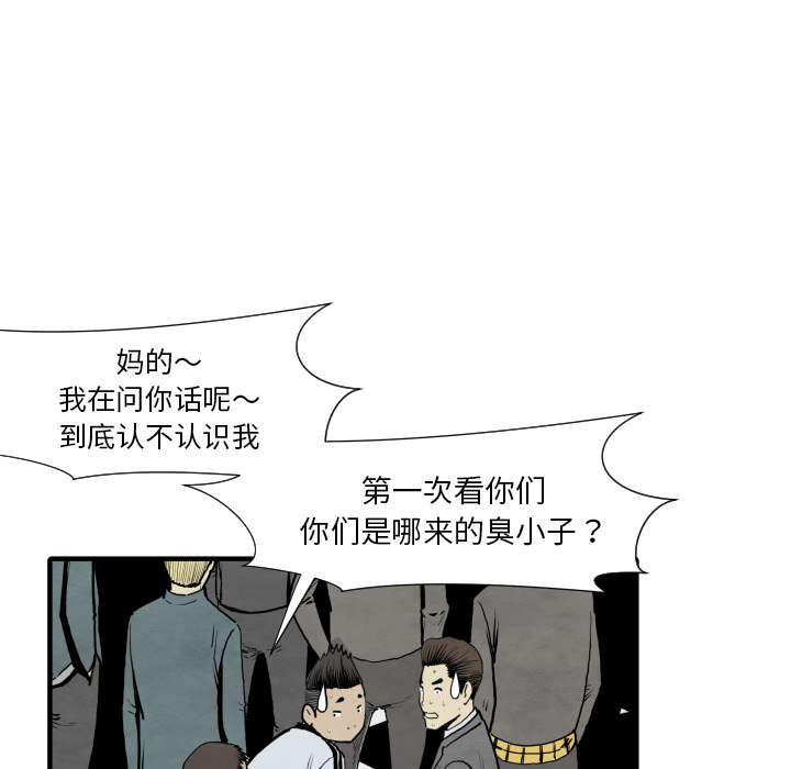 《共存》漫画最新章节第30话 那就开始吧免费下拉式在线观看章节第【63】张图片