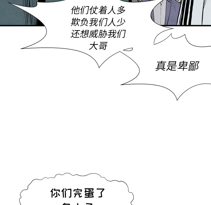 《共存》漫画最新章节第30话 那就开始吧免费下拉式在线观看章节第【55】张图片