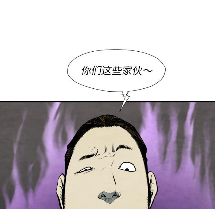 《共存》漫画最新章节第30话 那就开始吧免费下拉式在线观看章节第【53】张图片