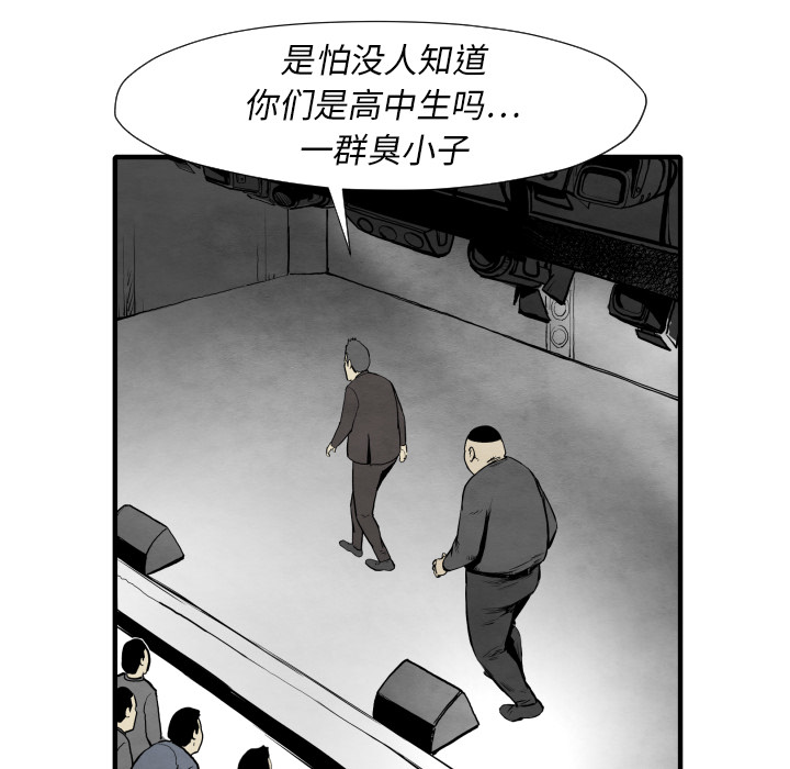 《共存》漫画最新章节第30话 那就开始吧免费下拉式在线观看章节第【39】张图片