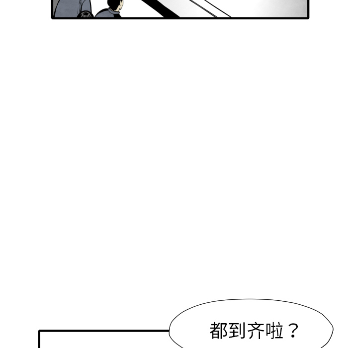 《共存》漫画最新章节第30话 那就开始吧免费下拉式在线观看章节第【38】张图片