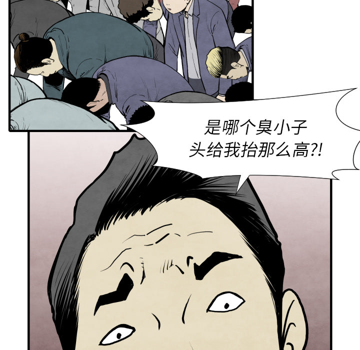 《共存》漫画最新章节第30话 那就开始吧免费下拉式在线观看章节第【33】张图片