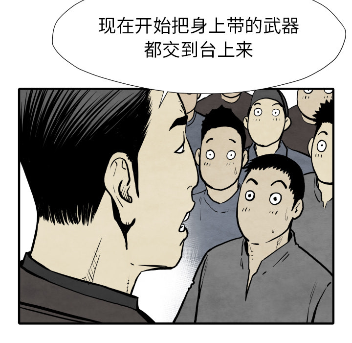 《共存》漫画最新章节第30话 那就开始吧免费下拉式在线观看章节第【25】张图片