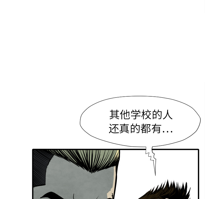 《共存》漫画最新章节第30话 那就开始吧免费下拉式在线观看章节第【16】张图片