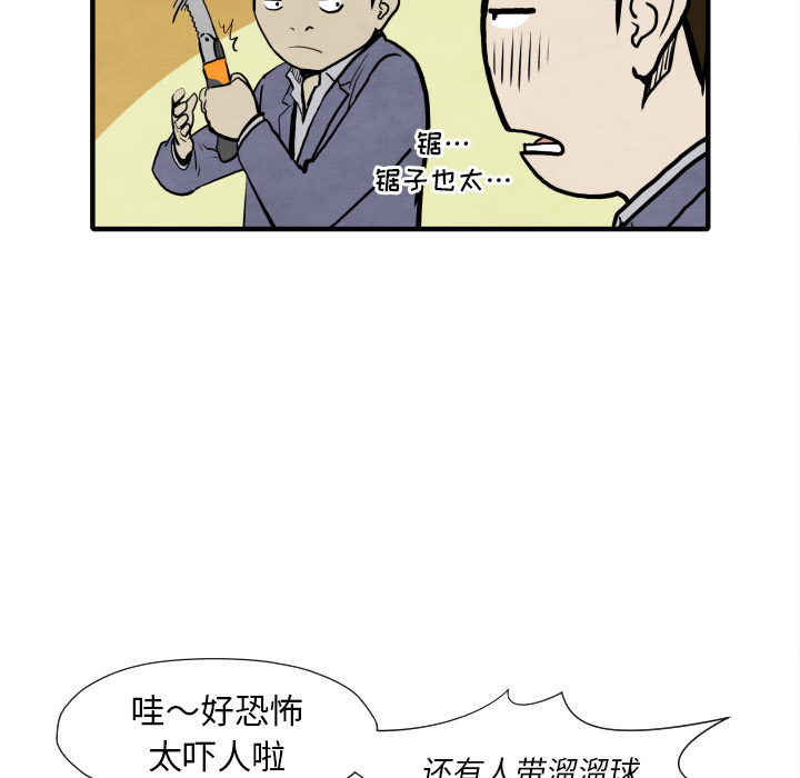 《共存》漫画最新章节第30话 那就开始吧免费下拉式在线观看章节第【13】张图片