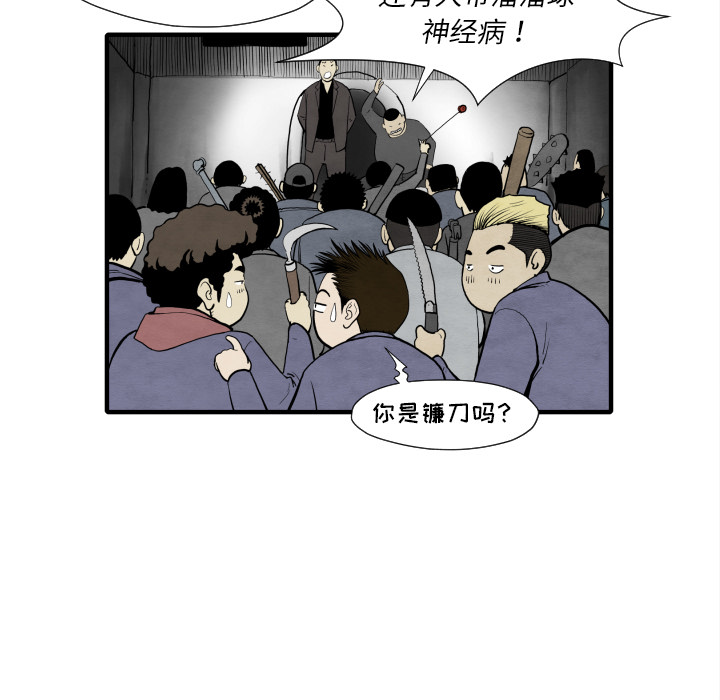 《共存》漫画最新章节第30话 那就开始吧免费下拉式在线观看章节第【12】张图片