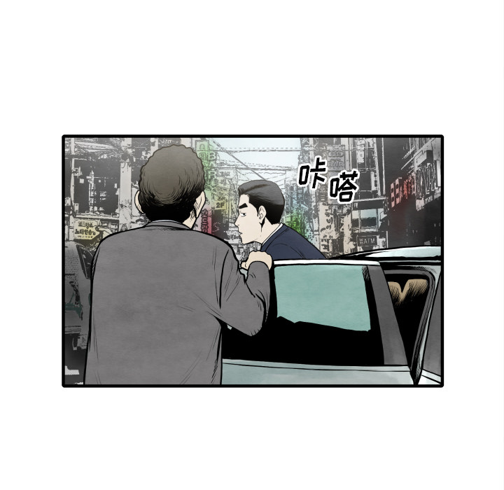 《共存》漫画最新章节第30话 那就开始吧免费下拉式在线观看章节第【9】张图片