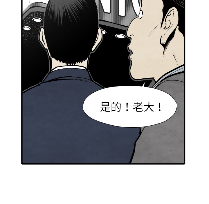 《共存》漫画最新章节第30话 那就开始吧免费下拉式在线观看章节第【7】张图片