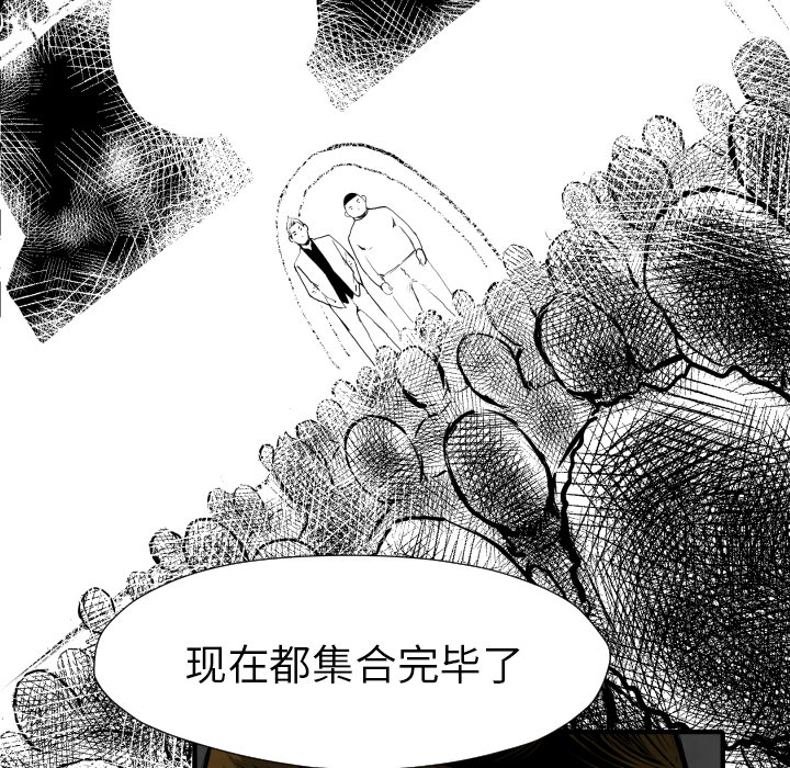 《共存》漫画最新章节第31话 测验免费下拉式在线观看章节第【115】张图片