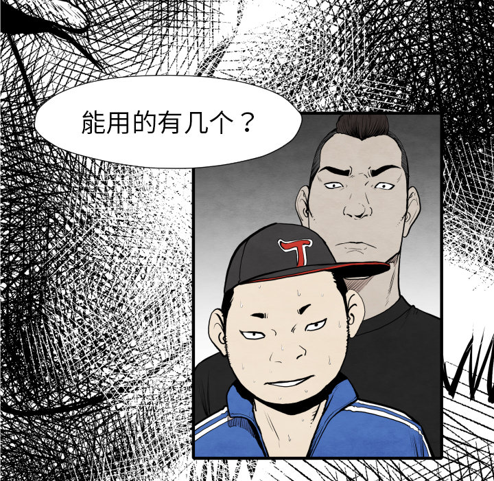 《共存》漫画最新章节第31话 测验免费下拉式在线观看章节第【111】张图片