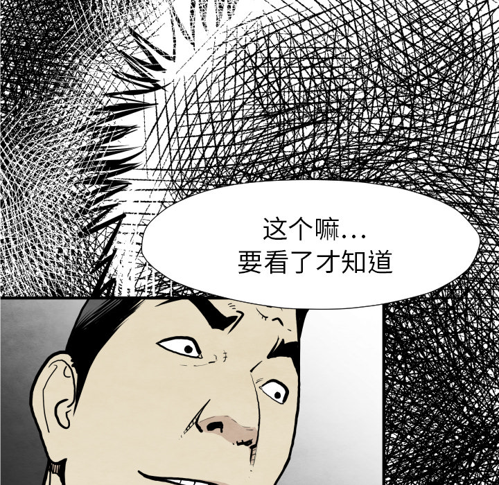 《共存》漫画最新章节第31话 测验免费下拉式在线观看章节第【110】张图片