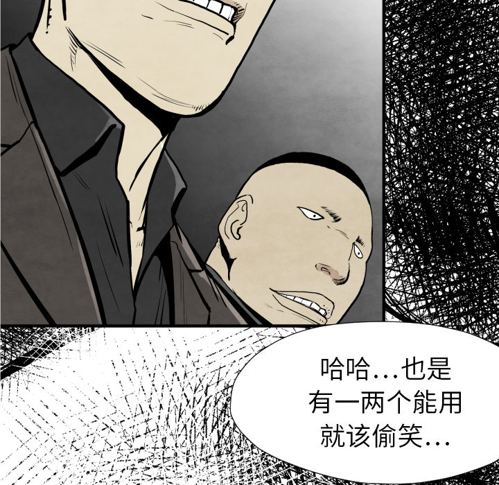 《共存》漫画最新章节第31话 测验免费下拉式在线观看章节第【109】张图片