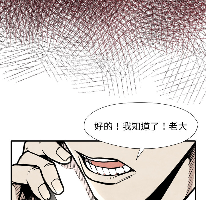 《共存》漫画最新章节第31话 测验免费下拉式在线观看章节第【102】张图片