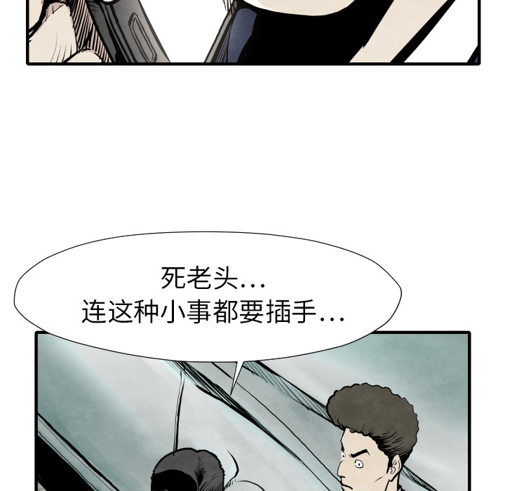 《共存》漫画最新章节第31话 测验免费下拉式在线观看章节第【101】张图片