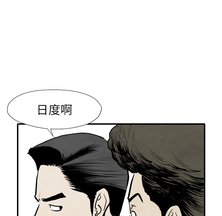 《共存》漫画最新章节第31话 测验免费下拉式在线观看章节第【98】张图片