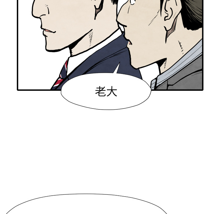 《共存》漫画最新章节第31话 测验免费下拉式在线观看章节第【97】张图片