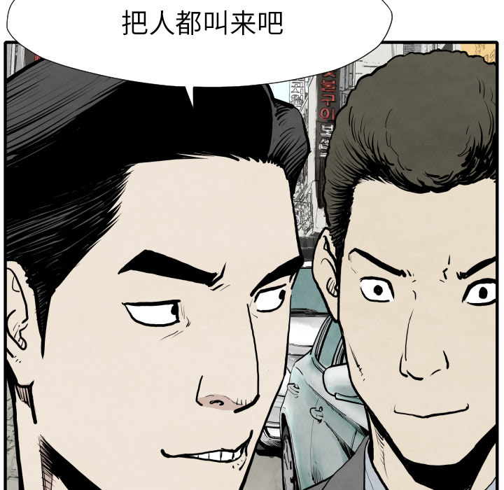 《共存》漫画最新章节第31话 测验免费下拉式在线观看章节第【96】张图片